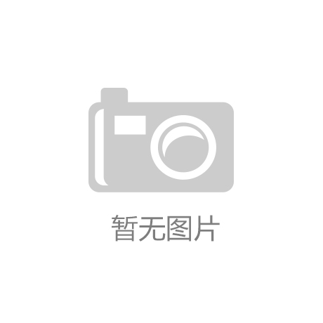 爱游戏ayx官方全站：网球拍有几跟线组成的
