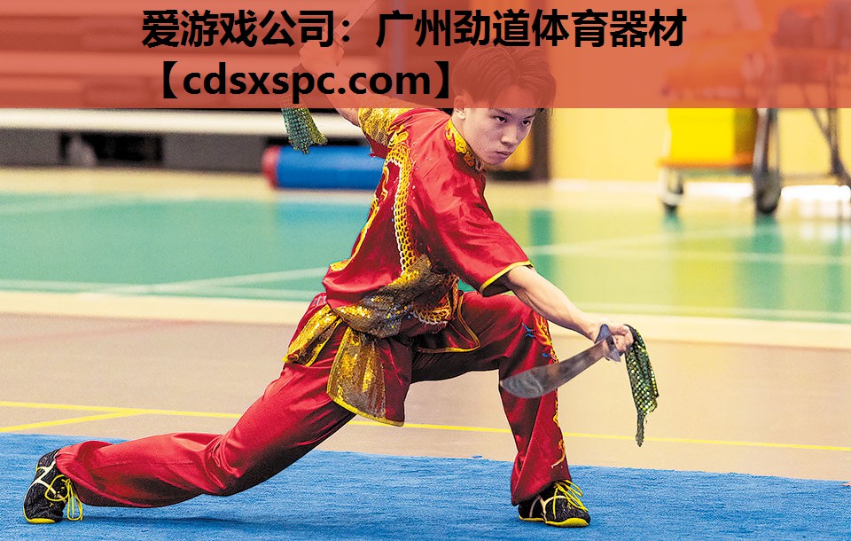 广州劲道体育器材