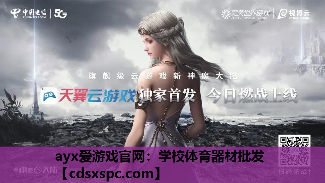 学校体育器材批发