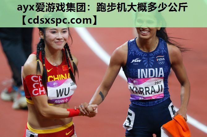 跑步机大概多少公斤