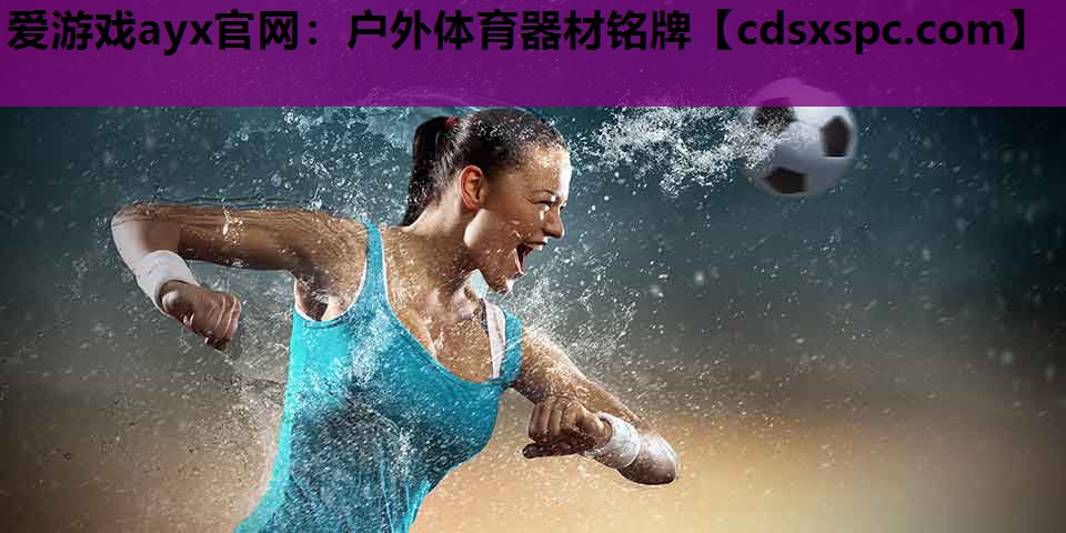 户外体育器材铭牌
